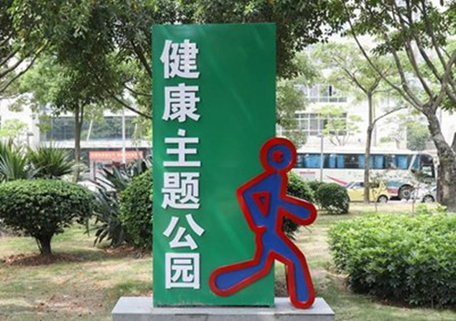 公園標(biāo)志牌